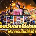 เว็บปั่นสล็อตฟรี